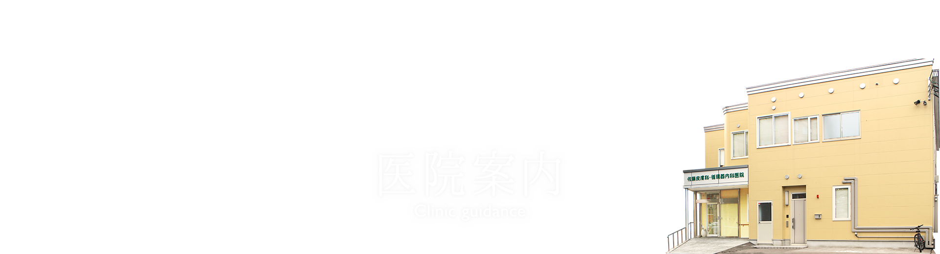 キービジュアル